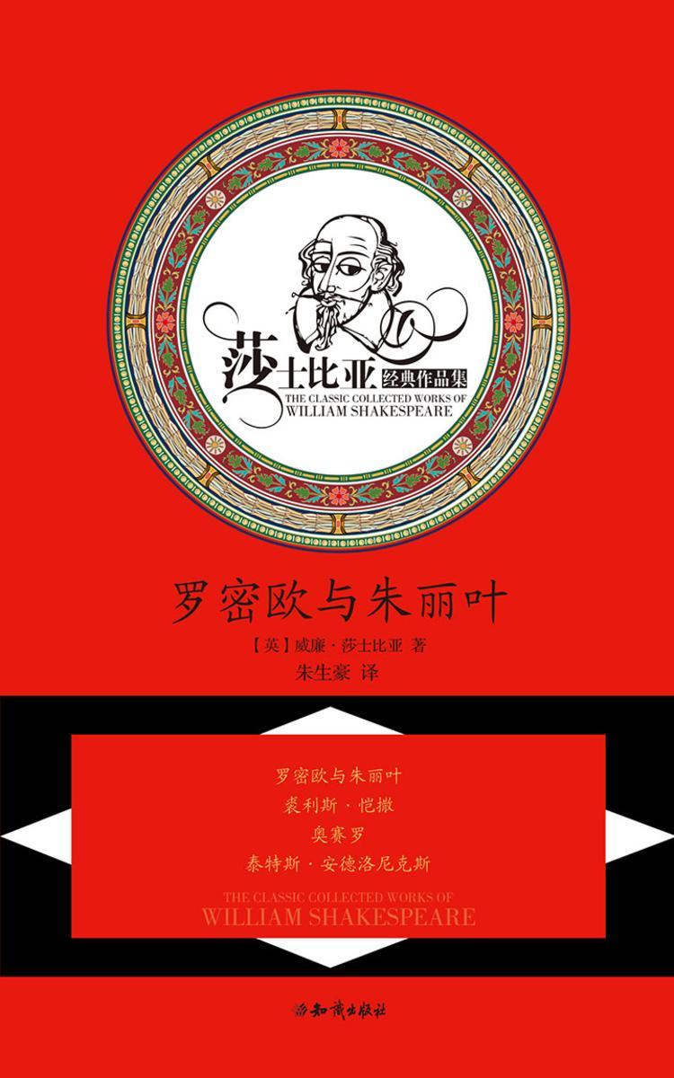 罗密欧与朱丽叶