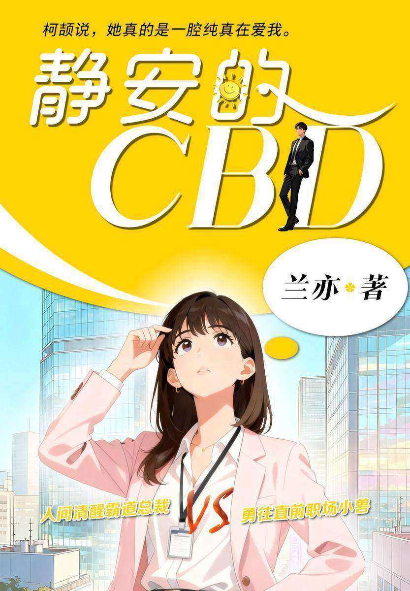 静安的CBD