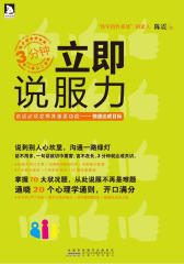 立即说服力