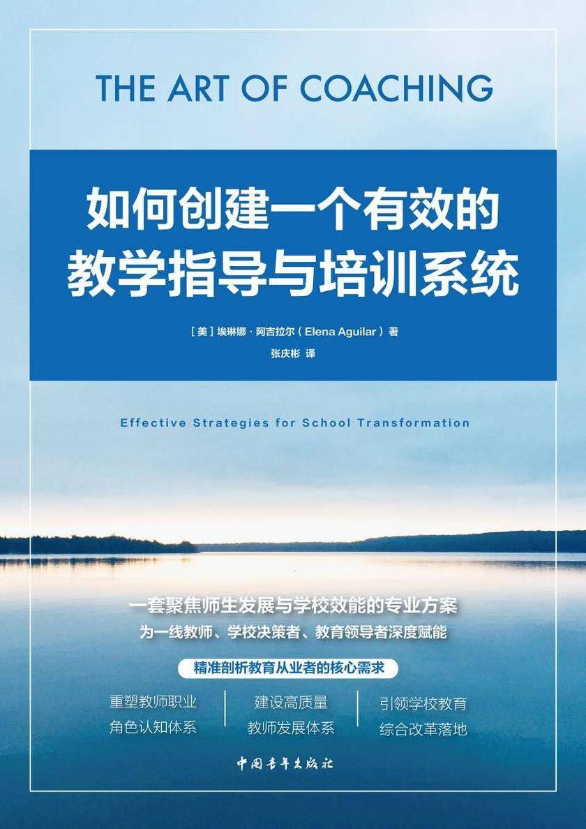 如何创建一个有效的教学指导与培训系统