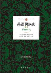 英语民族史.革命时代