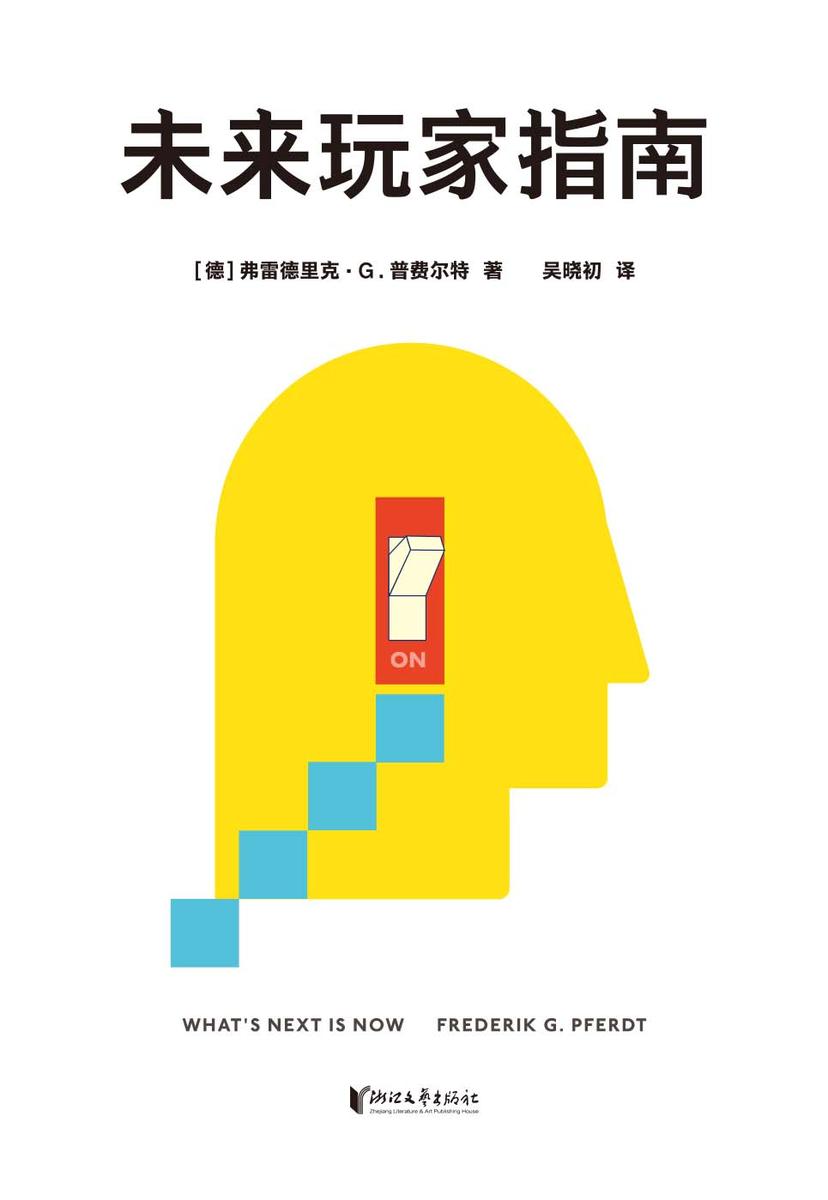 未来玩家指南