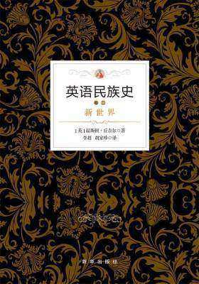 英语民族史.新世界