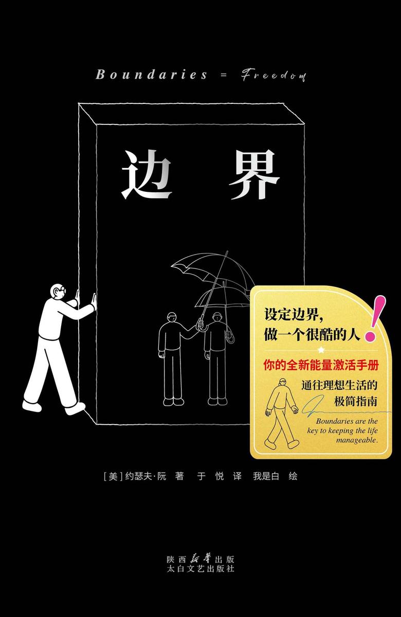 边界