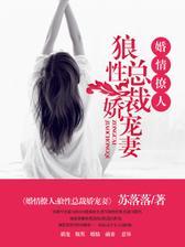 病娇大佬偏执宠