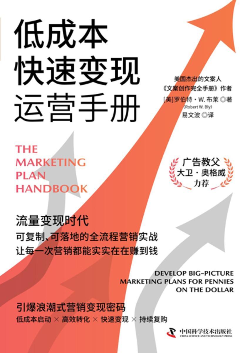 低成本快速变现运营手册
