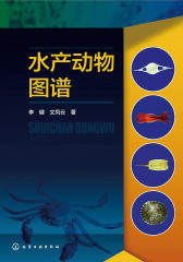 水产动物图谱