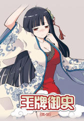 王牌御史(01-10)