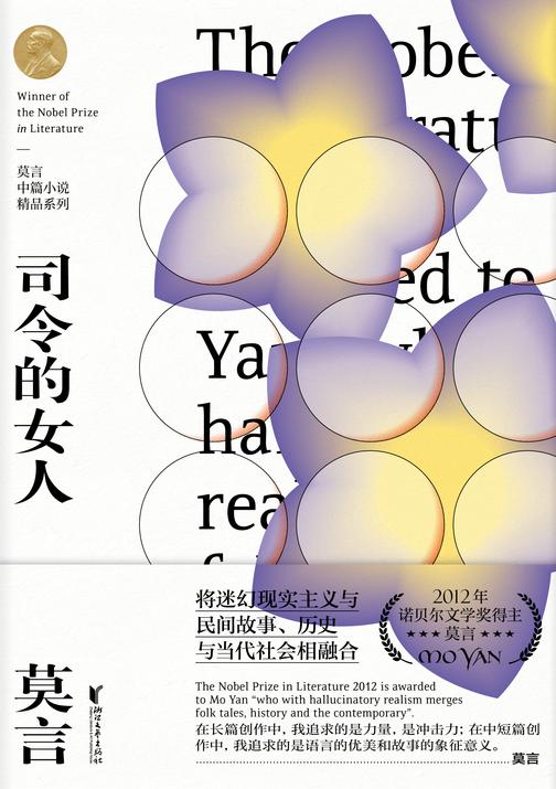 司令的女人