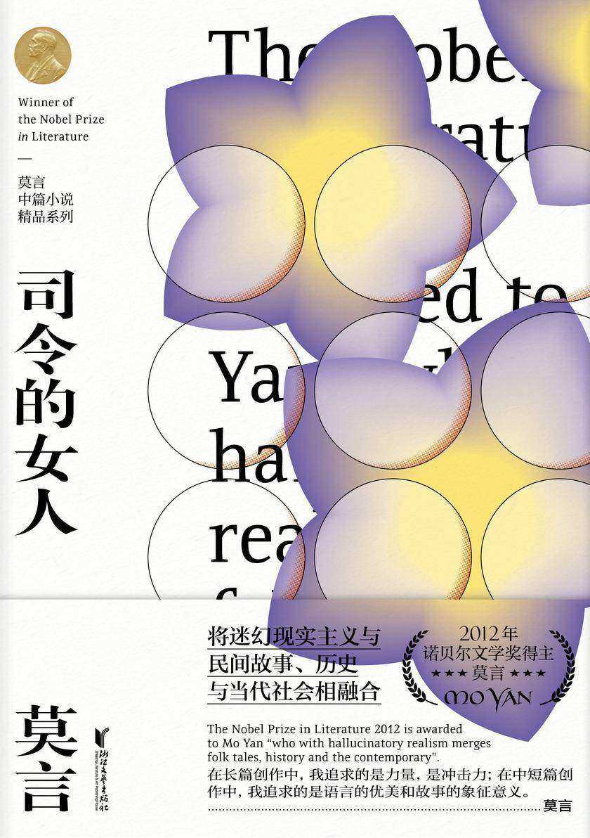 司令的女人