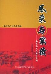 风采与业绩：金溪县人大工作采撷