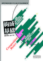 构成基础(仅适用PC阅读)