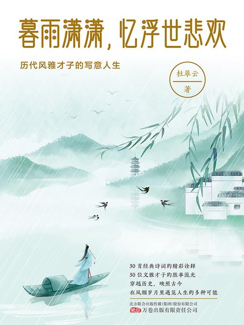 桃花夭夭,灼一世芳华:古代蕙心女子的诗情词韵