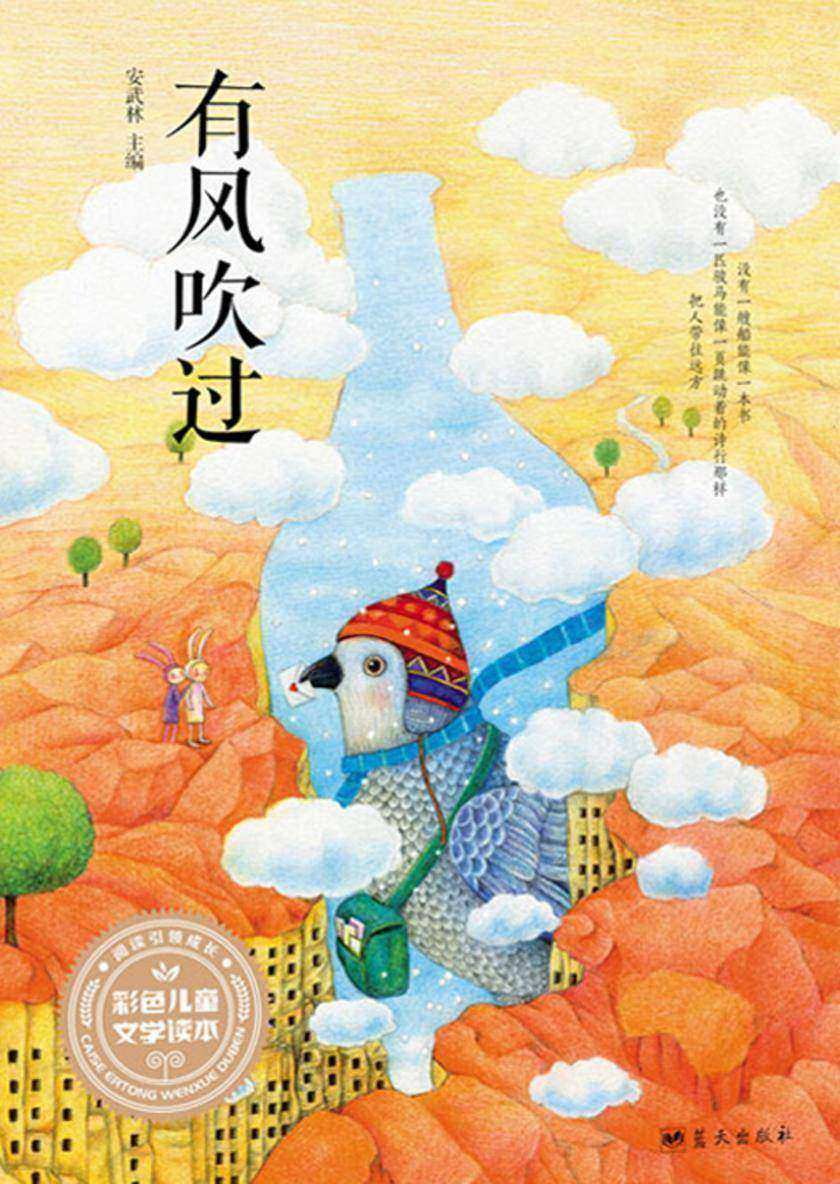 有风吹过