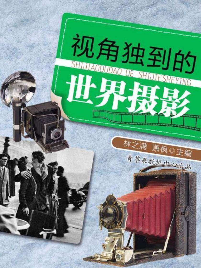 视角独到的世界摄影