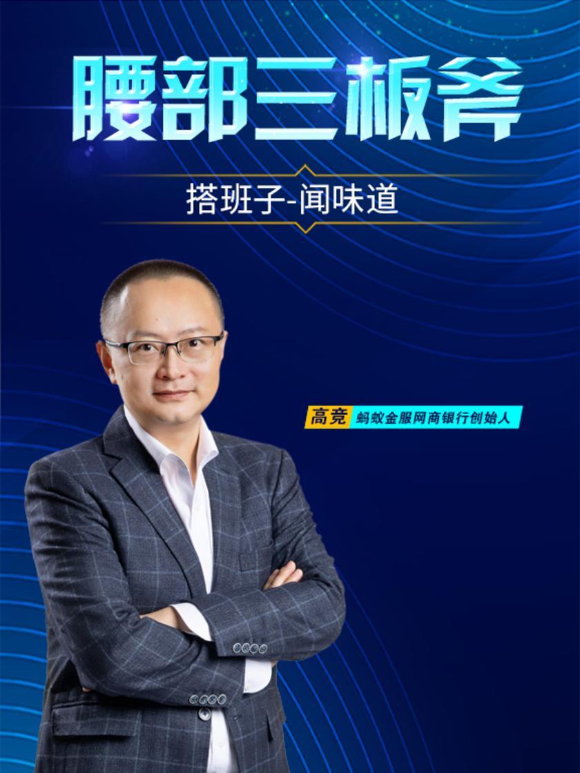 第23集 搭班子-闻味道(此商品为视频课程)