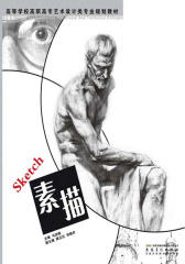 素描(仅适用PC阅读)