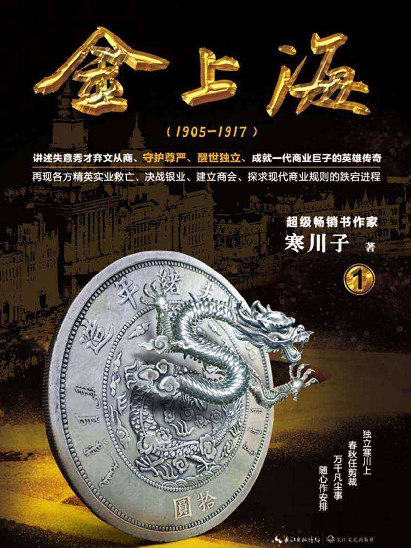金上海1