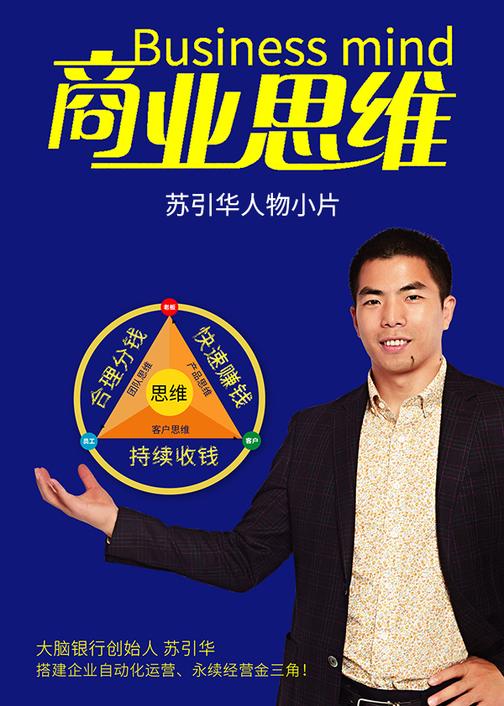 苏引华人物小片(此商品为视频课程)