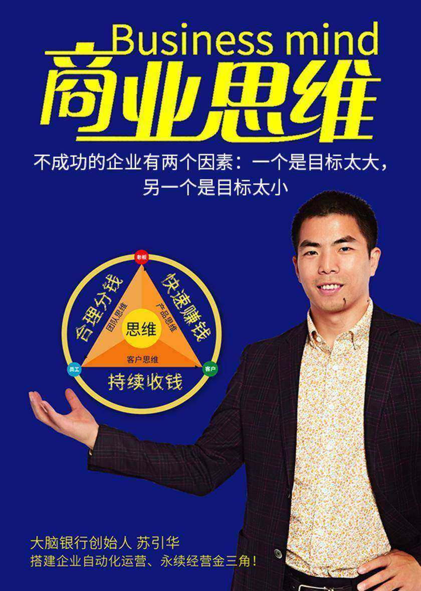 第2集 不成功的企业有两个因素:一个是目标太大,另一个是目标太小(此商品为视频课程)