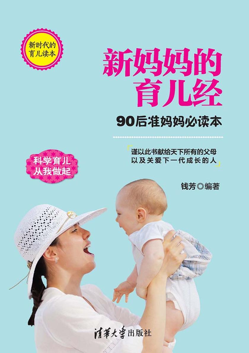 新妈妈的育儿经：90后准妈妈本