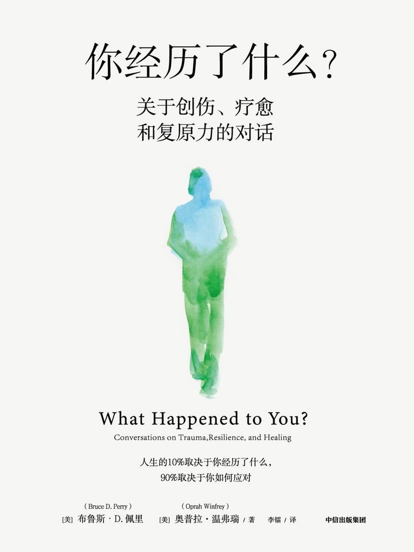 你经历了什么?