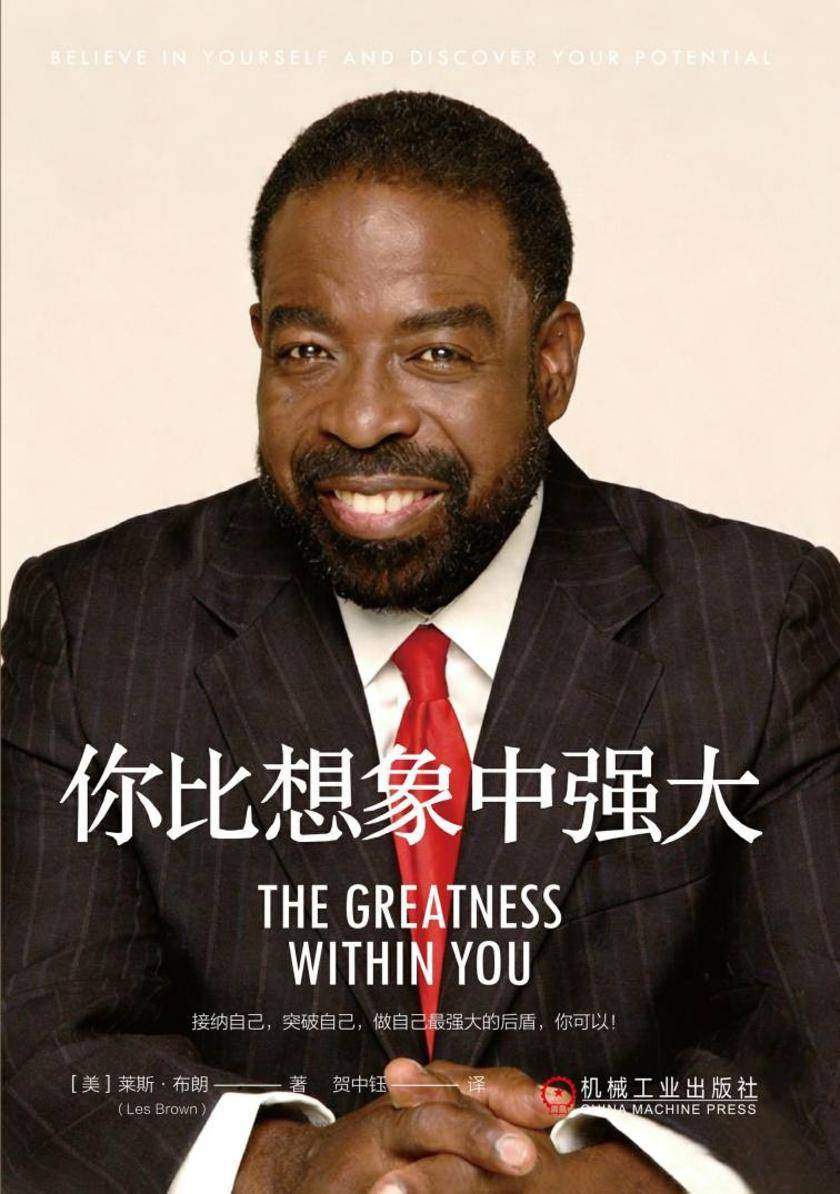 你比想象中强大