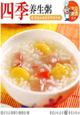 四季养生粥