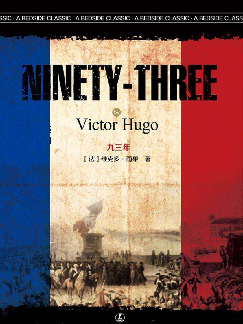 九三年(英语文库)