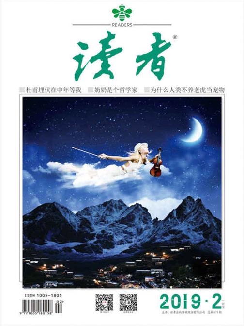 读者2019年第2期(电子杂志)
