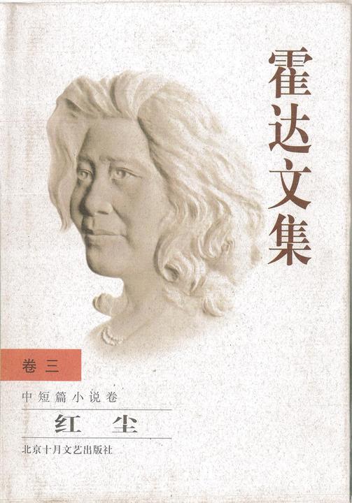 红尘