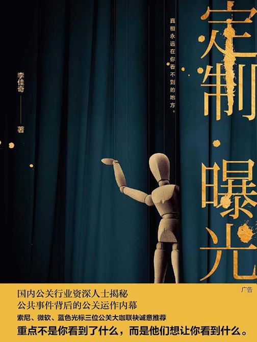 定制曝光