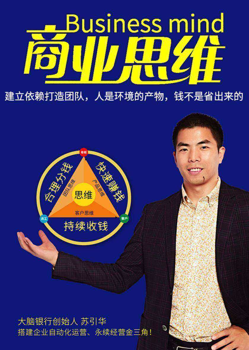 第4集 建立依赖打造团队,人是环境的产物,钱不是省出来的(此商品为视频课程)