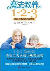 魔法教养123(试读本)