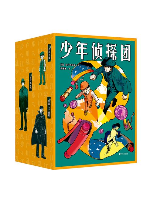 少年侦探团