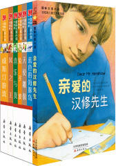 国际大奖小说 纽伯瑞金奖系列（共7册）(试读本)