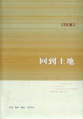 回到土地(仅适用PC阅读)
