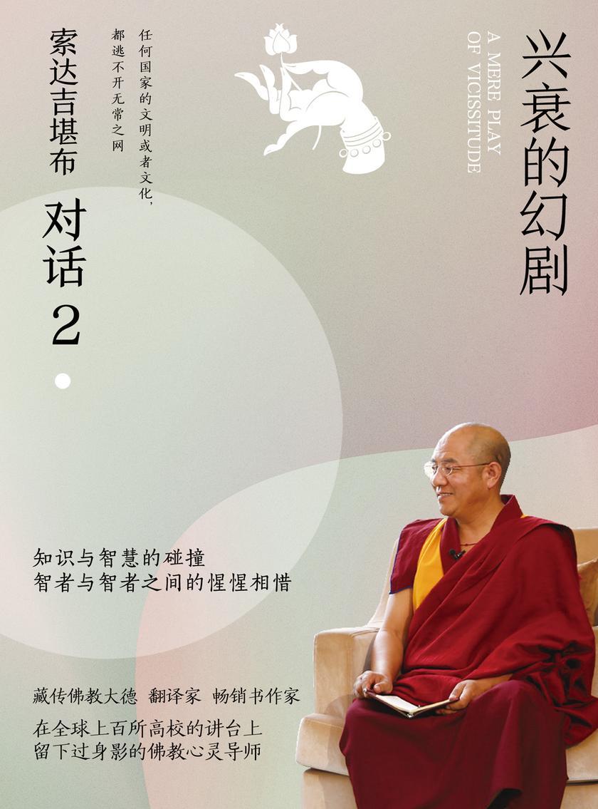 兴衰的幻剧