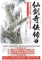 仙剑奇侠传2