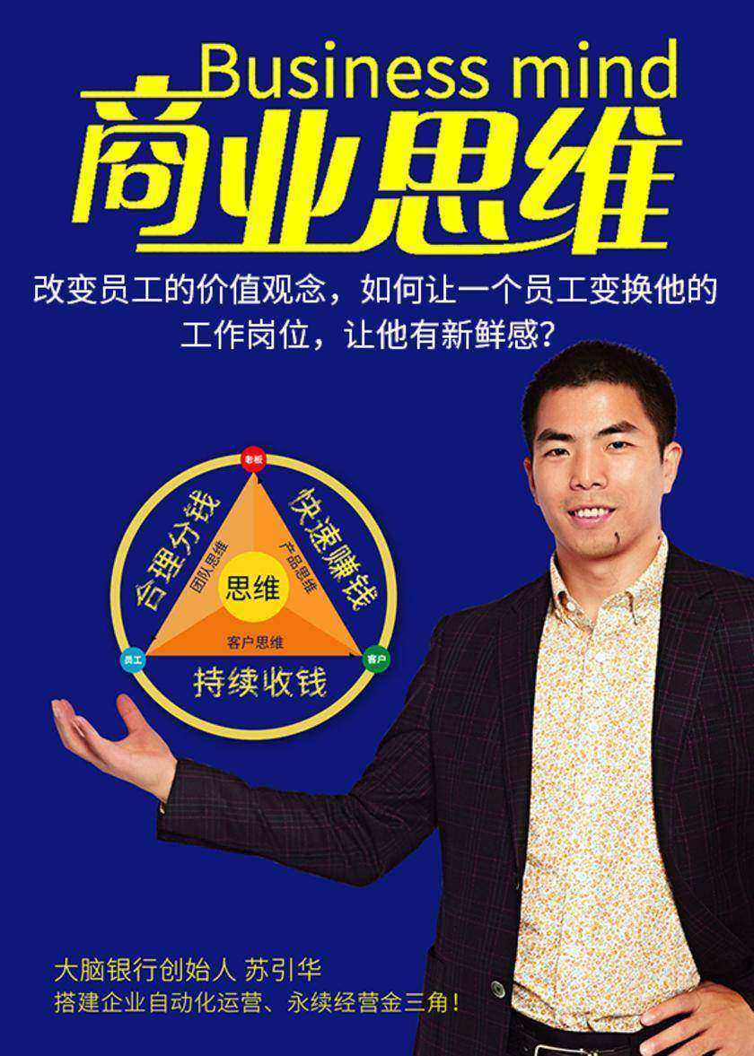 第8集 改变员工的价值观念,如何让一个员工变换他的工作岗位,让他有新鲜感?(此商品为视频课程)