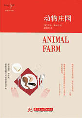 动物庄园