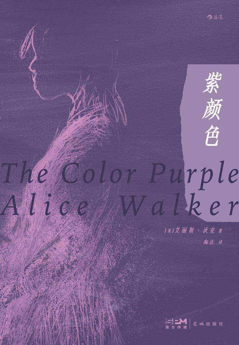 紫颜色