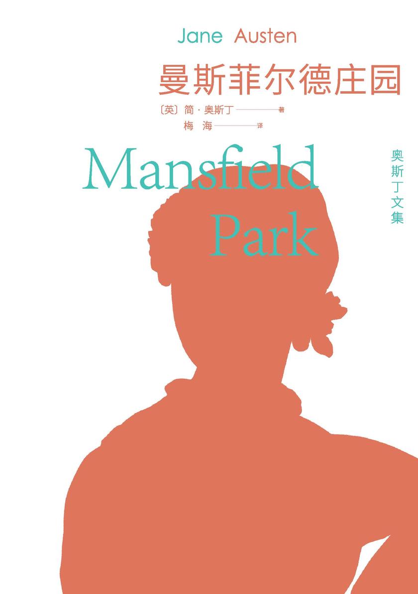 曼斯菲尔德庄园