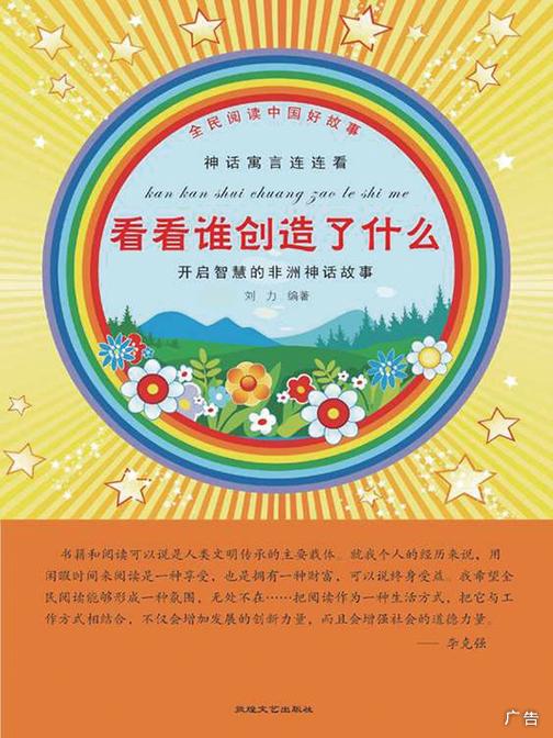 看看谁创造了什么