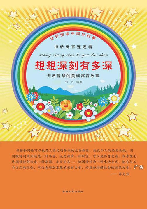 想想深刻有多深