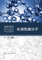 水溶性高分子