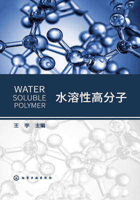 水溶性高分子