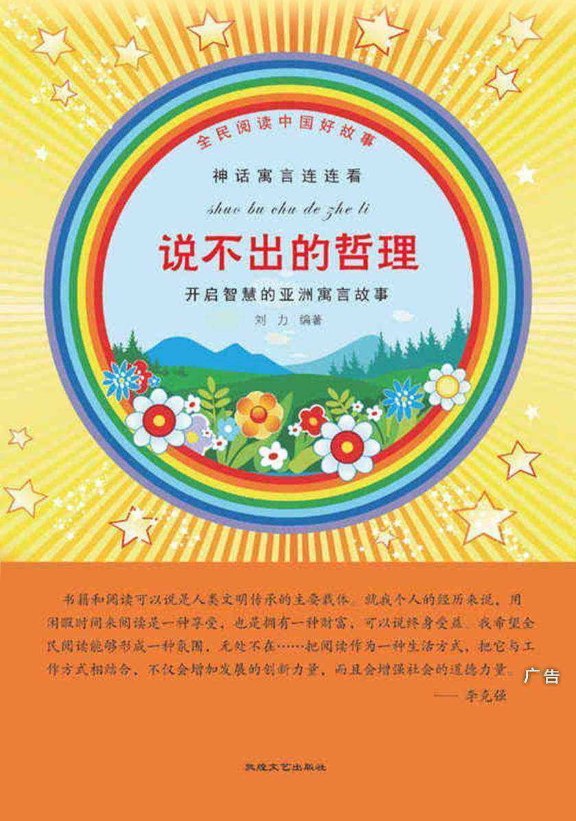 说不出的哲理
