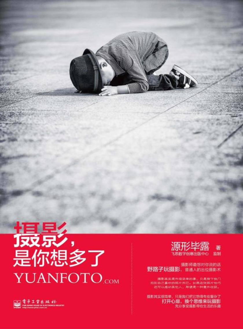 摄影，是你想多了(全彩)