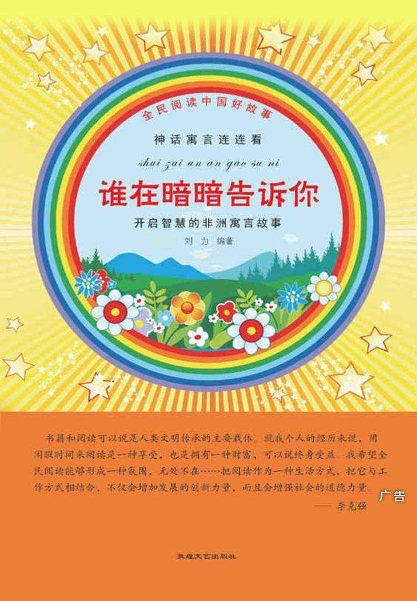 谁在暗暗告诉你